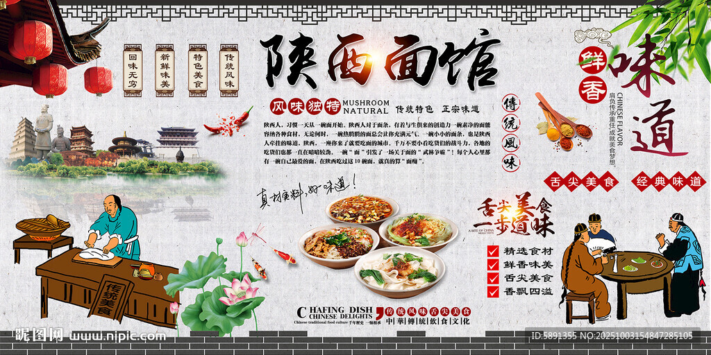 陕西面馆