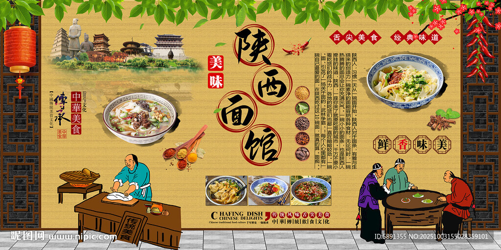 陕西面馆