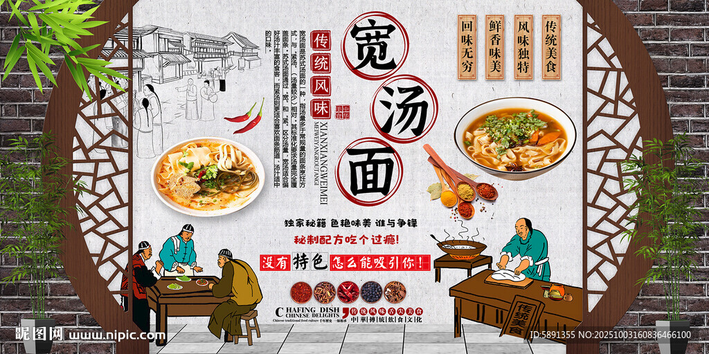 宽汤面