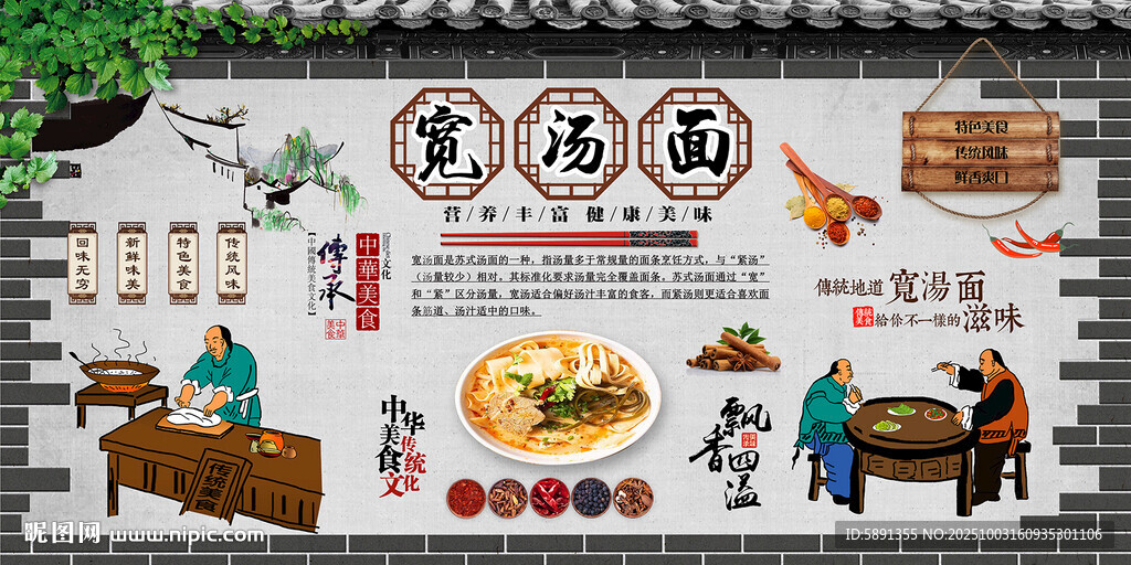 宽汤面