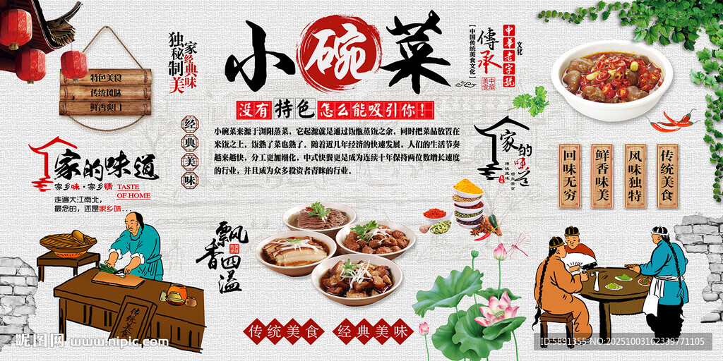 小碗菜