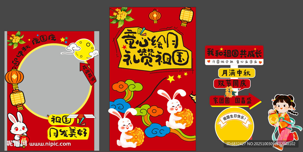 儿童新年主题派对装饰套装