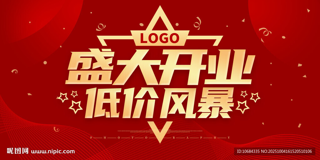 开业