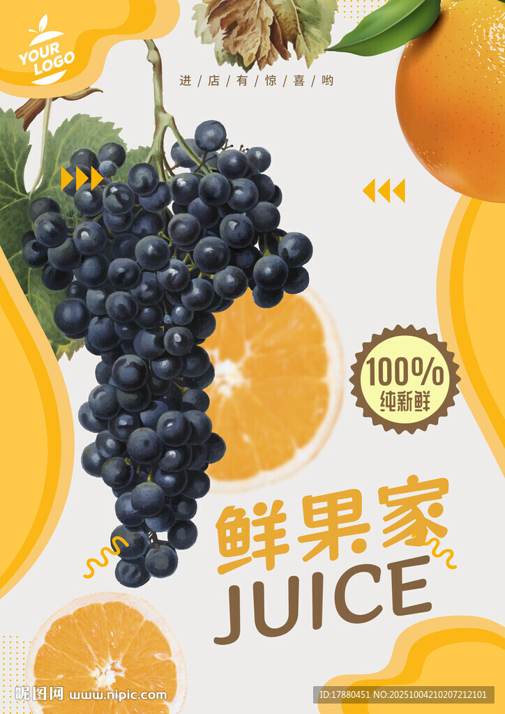 水果海报