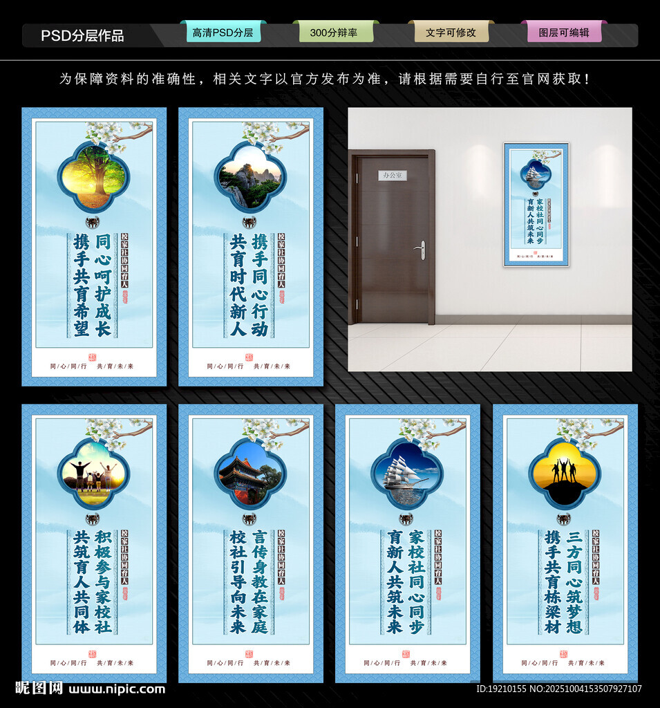 家长学校展板