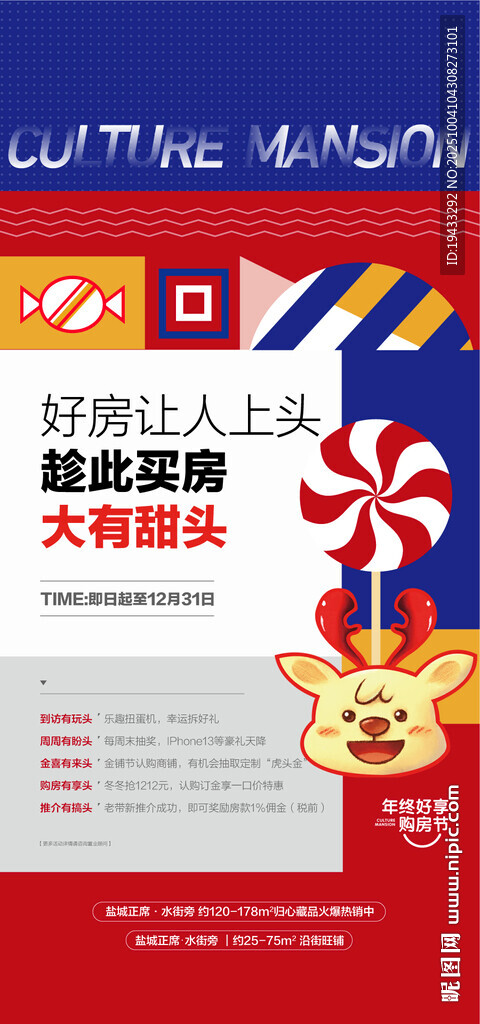 好房让人上头趁此买房国庆中秋