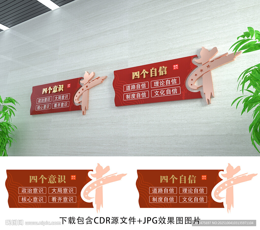 党建展板