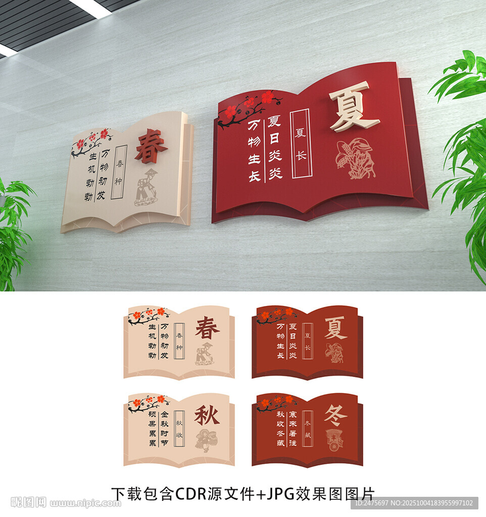农耕文化