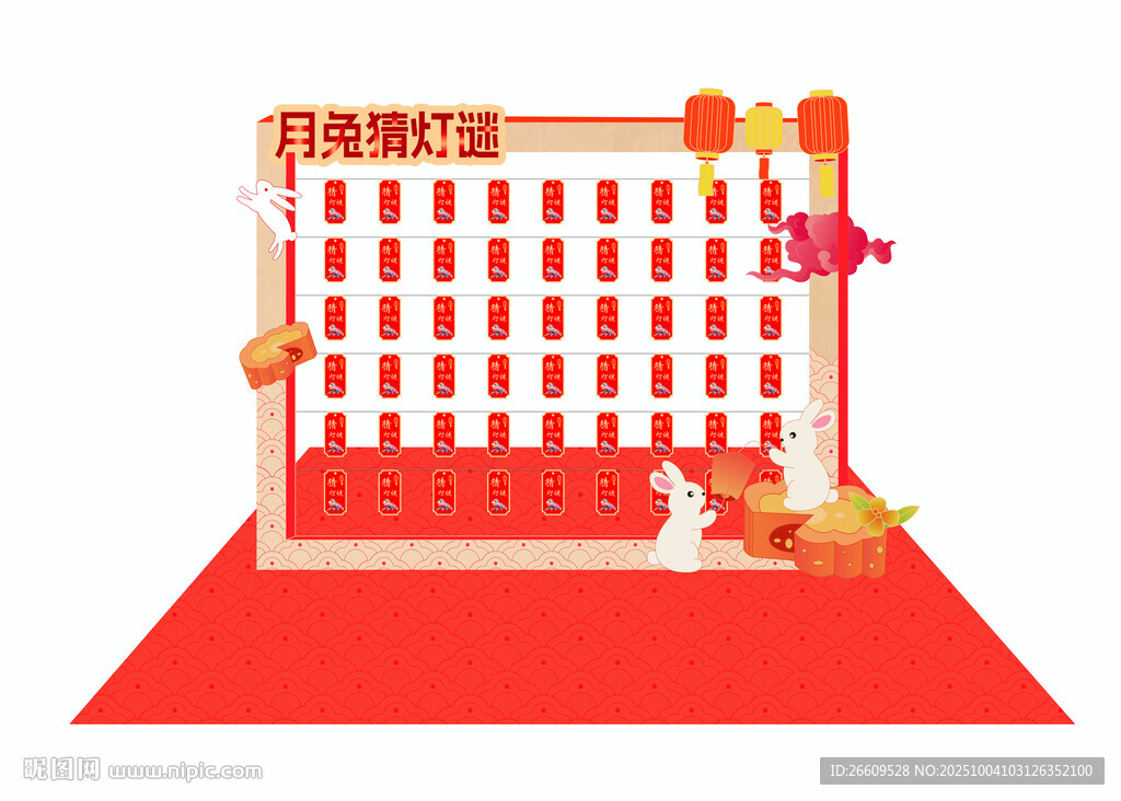 猜灯谜
