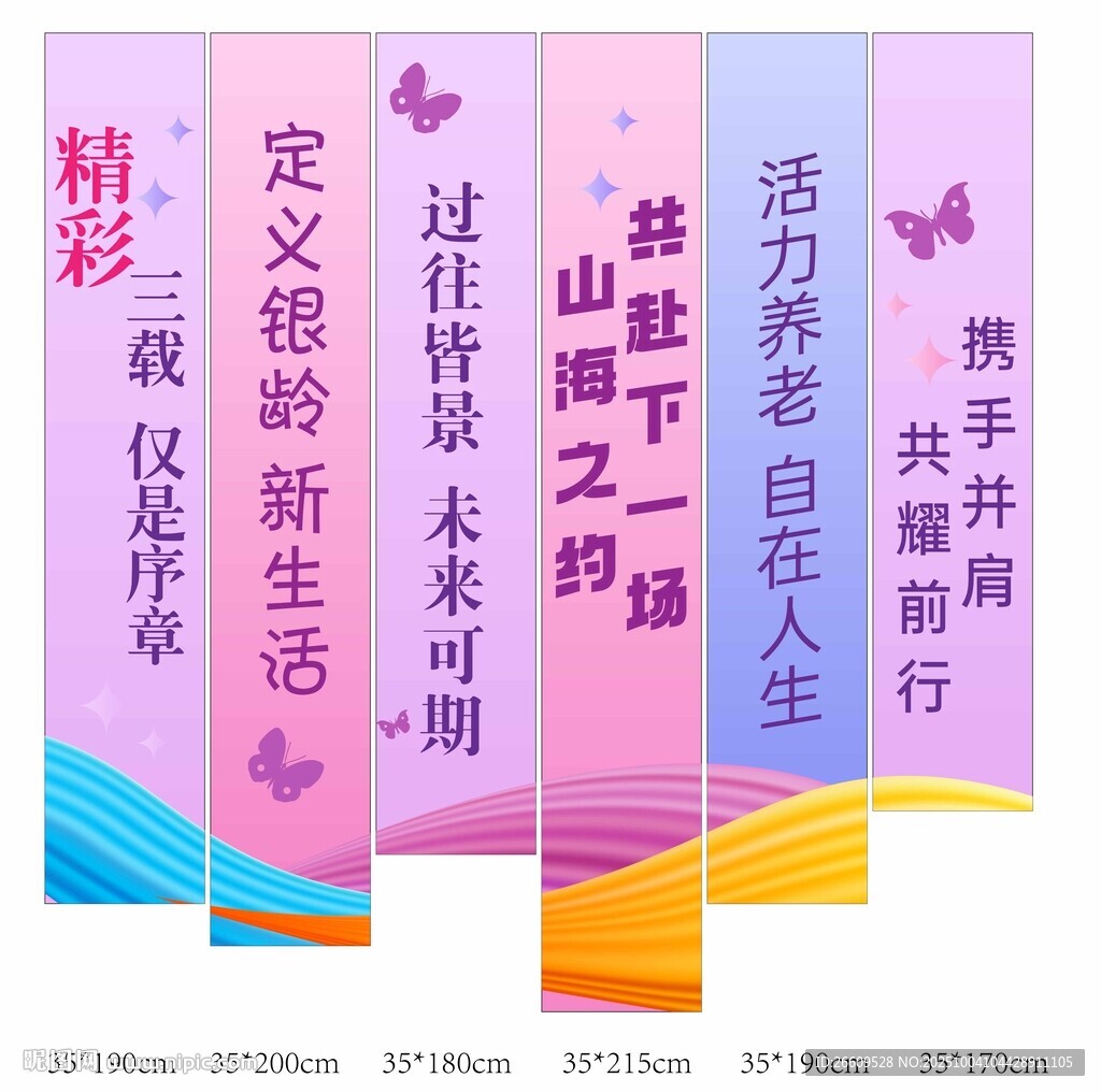 团建条幅