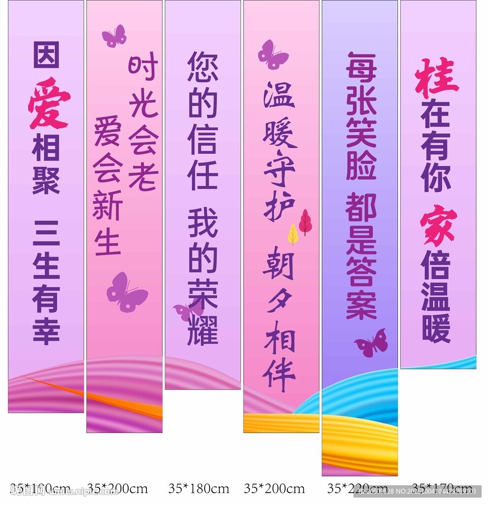 团建条幅