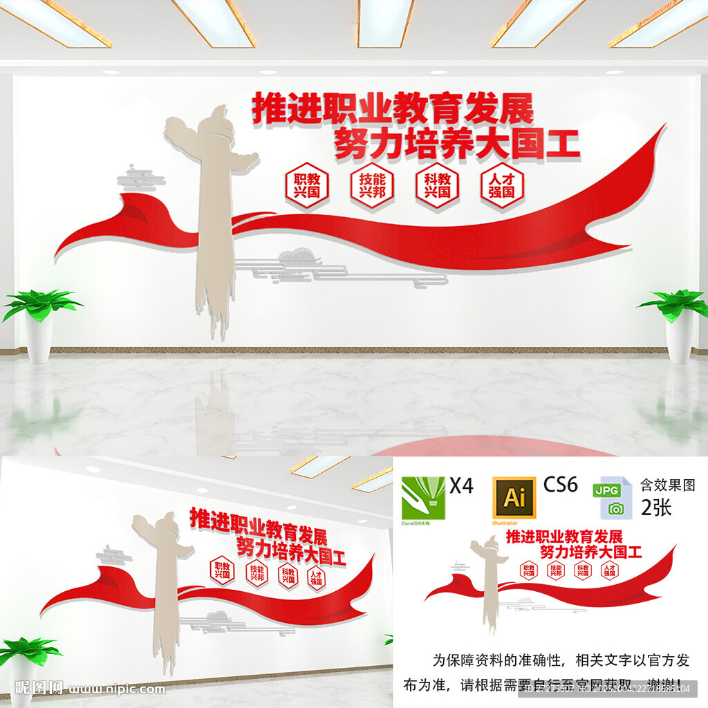 推进职业教育发展