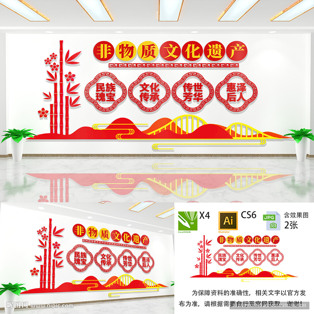 非遗文化文化墙