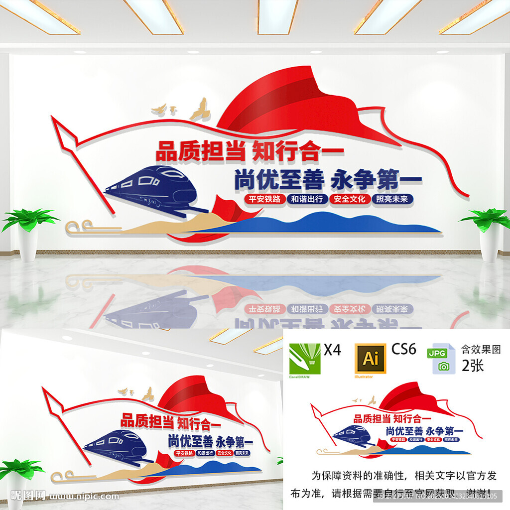 铁建文化墙