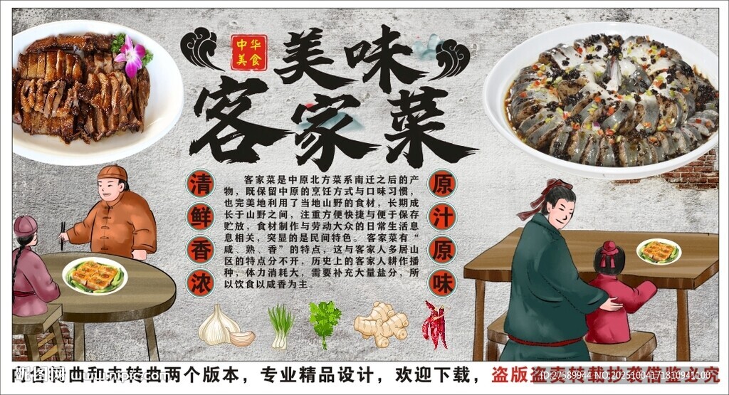 古风客家菜背景墙装饰画