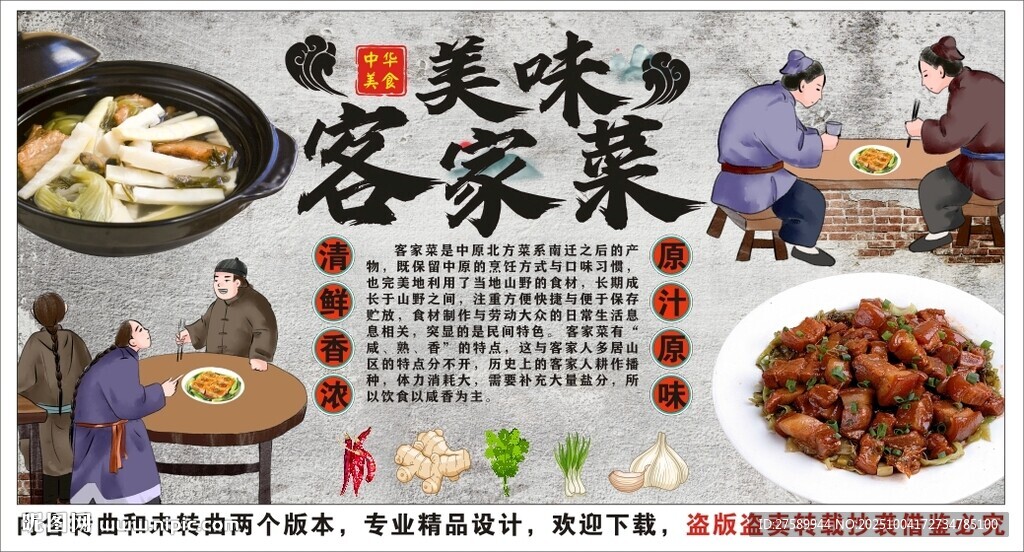 古风客家菜背景墙装饰画