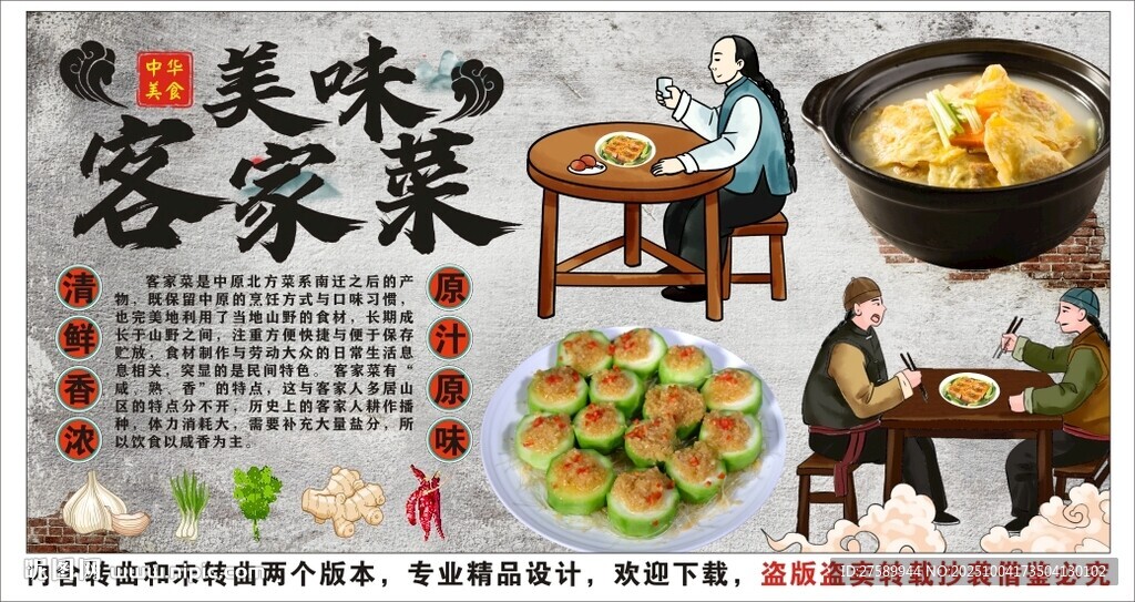 古风客家菜背景墙装饰画