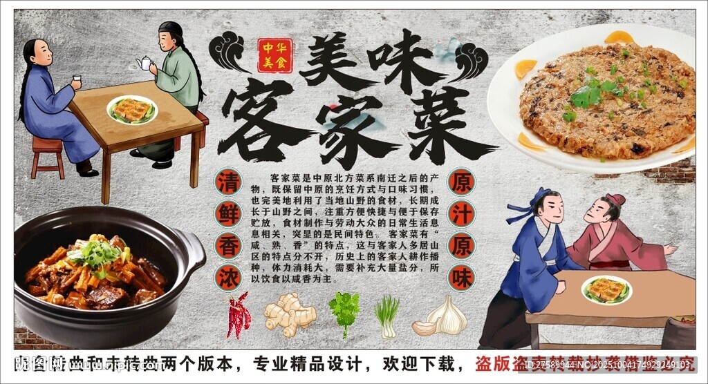 古风客家菜背景墙装饰画