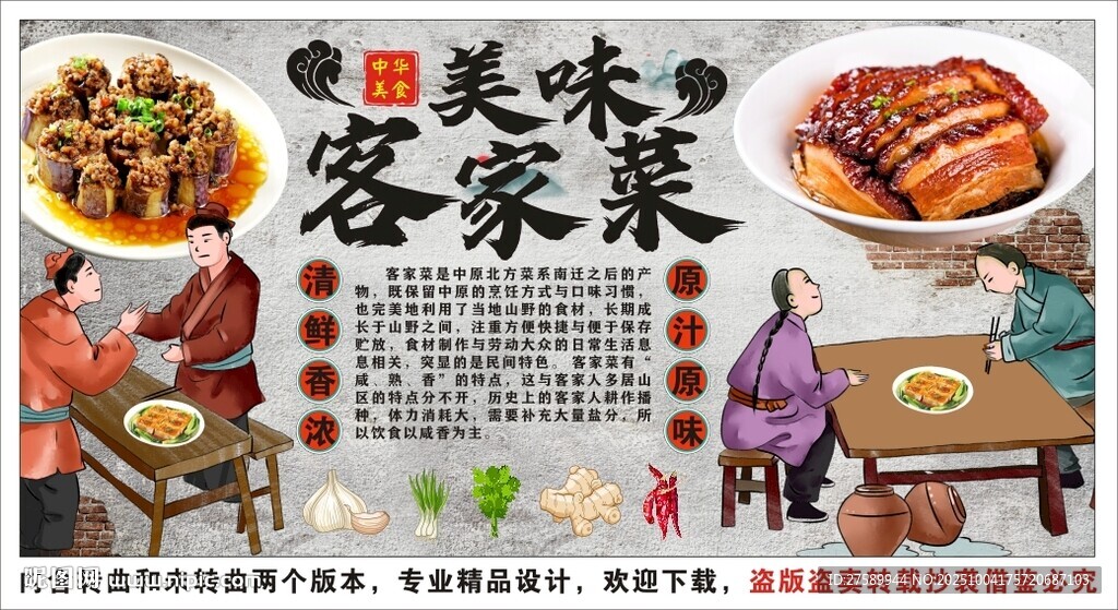古风客家菜背景墙装饰画