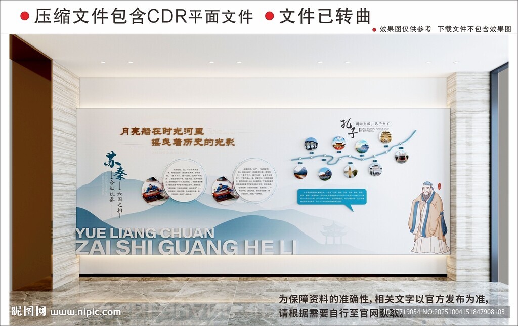 现代校园文化墙