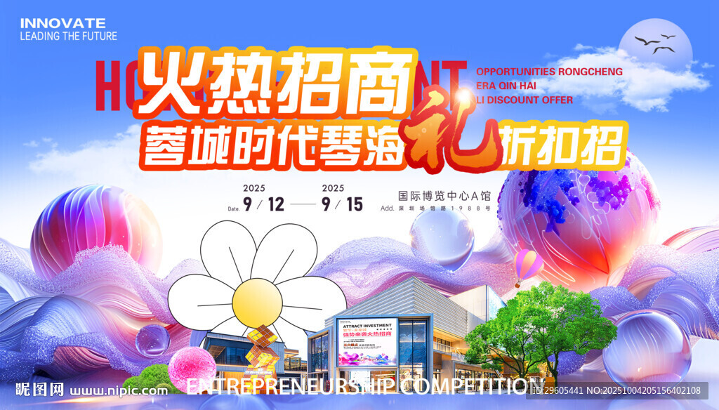 商场招商招租主K