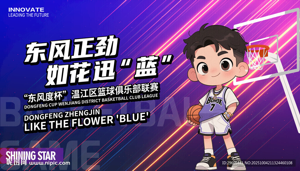 篮球主K