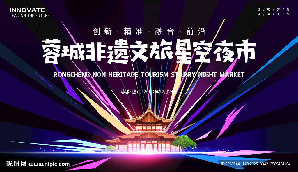 星空夜市主K 
