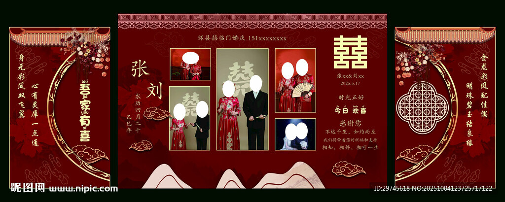 红色婚礼舞台背景
