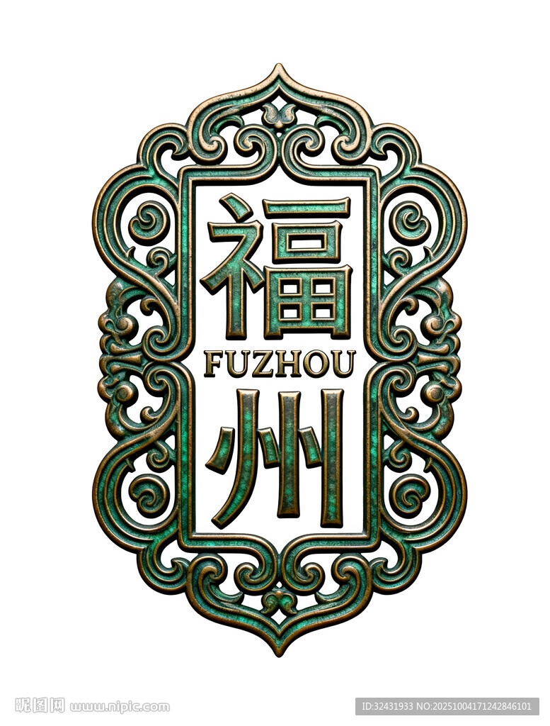 福州青铜冰箱贴