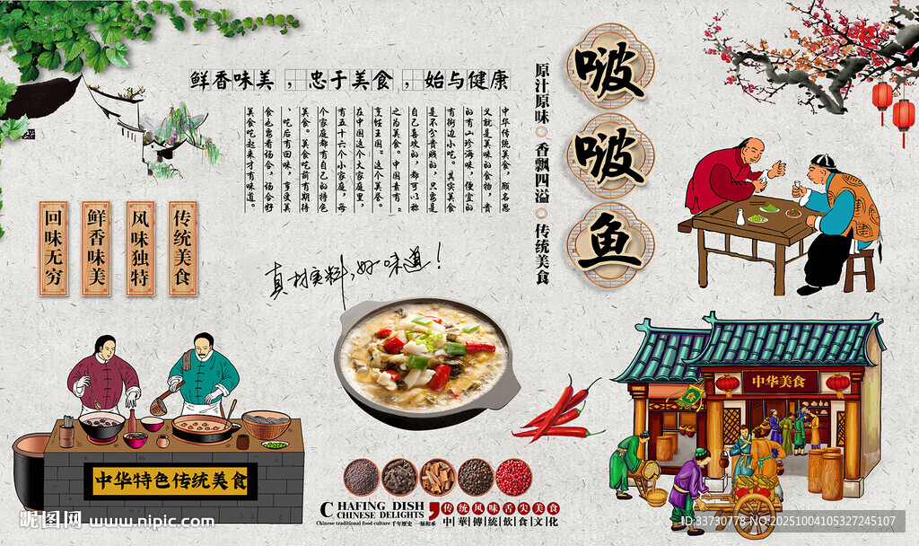 啵啵鱼