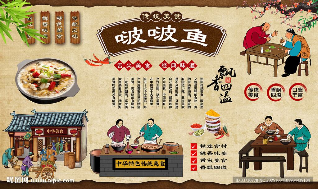 啵啵鱼