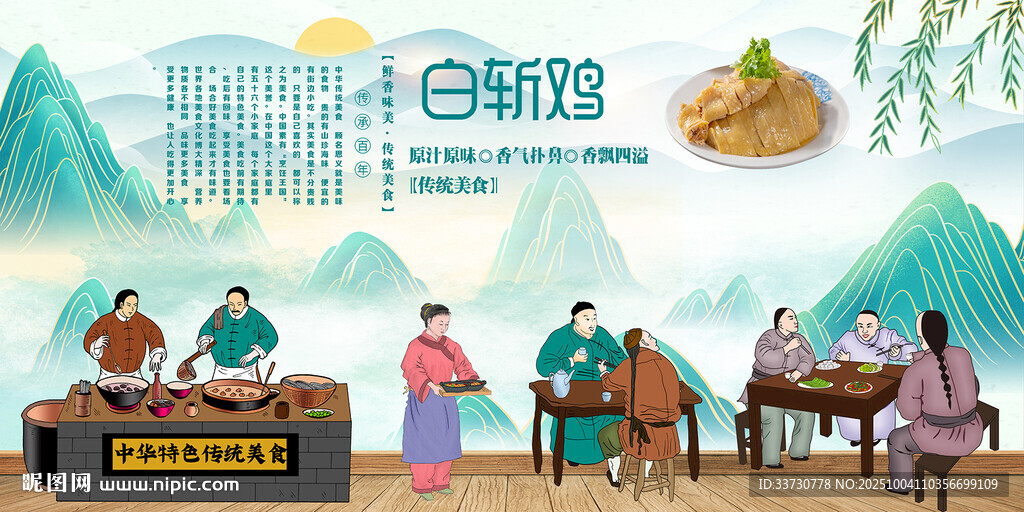 白斩鸡