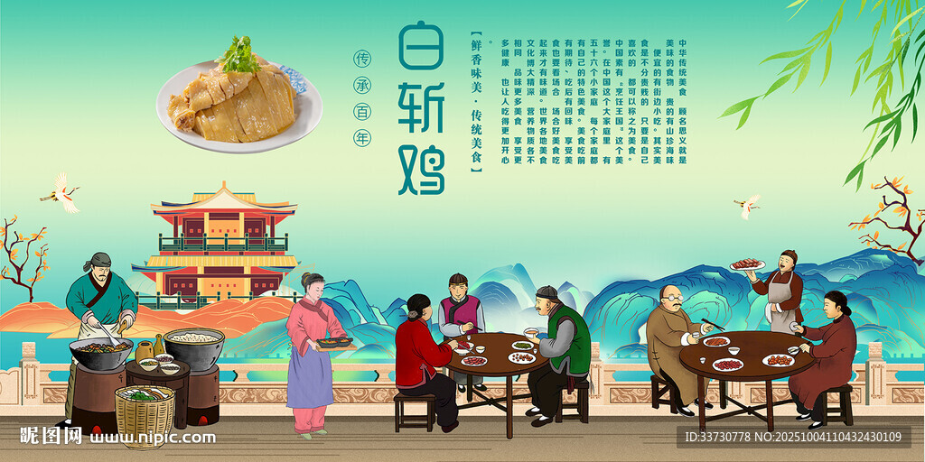 白斩鸡