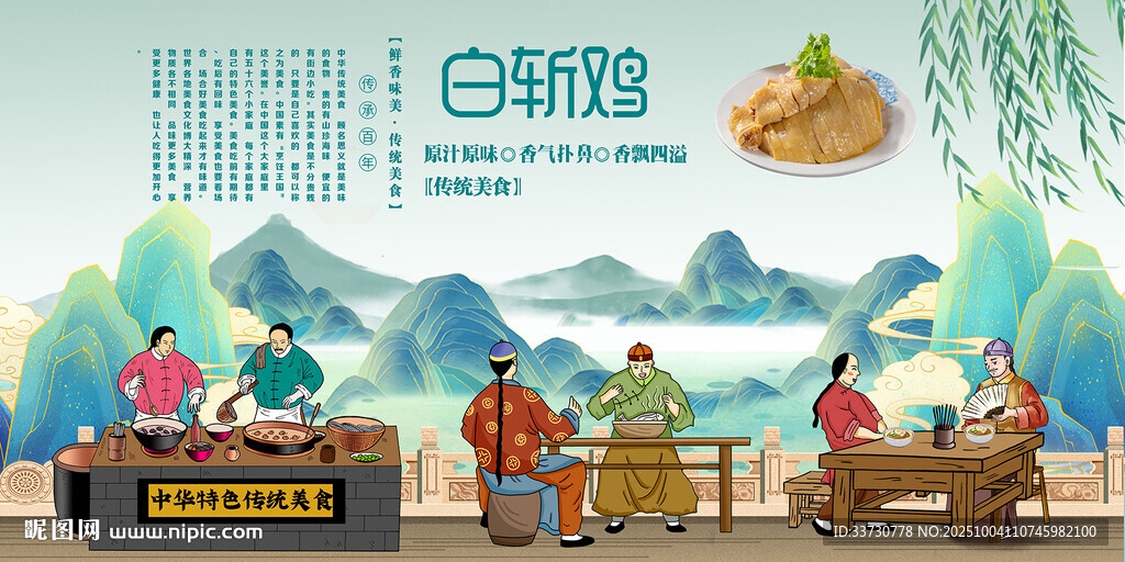 白斩鸡