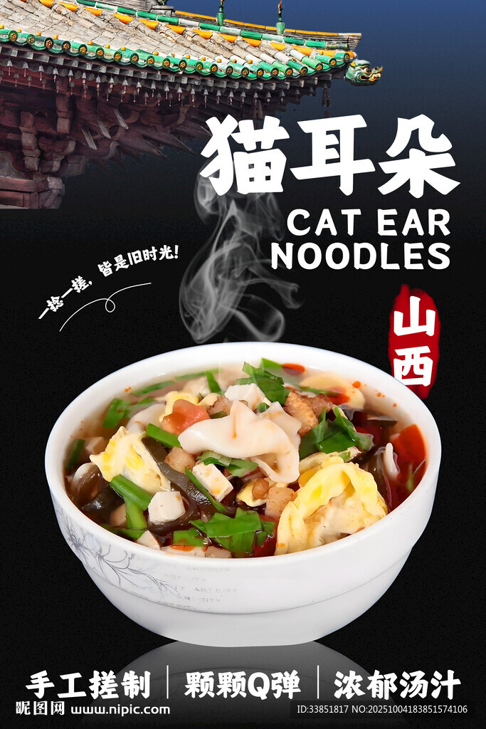 猫耳朵 