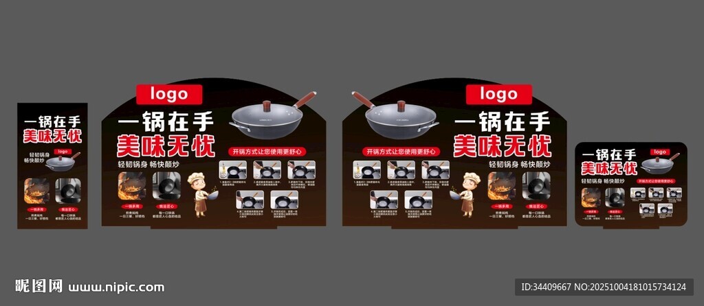 炒锅店教 端头