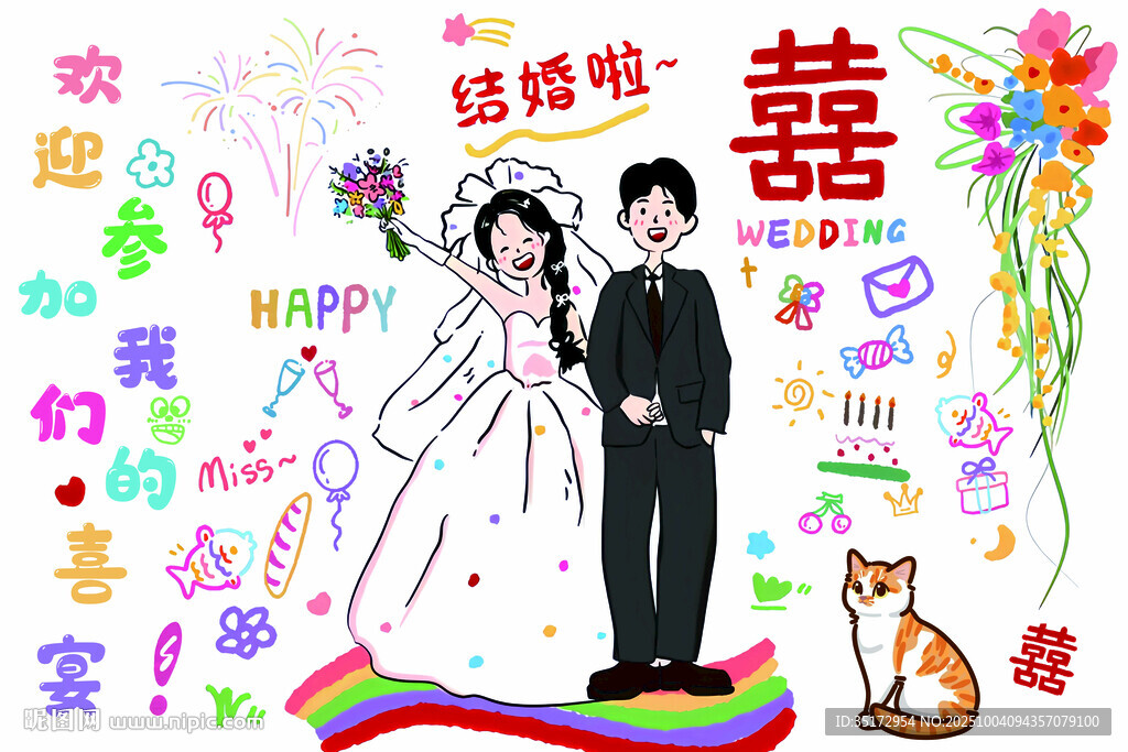 婚礼迎宾