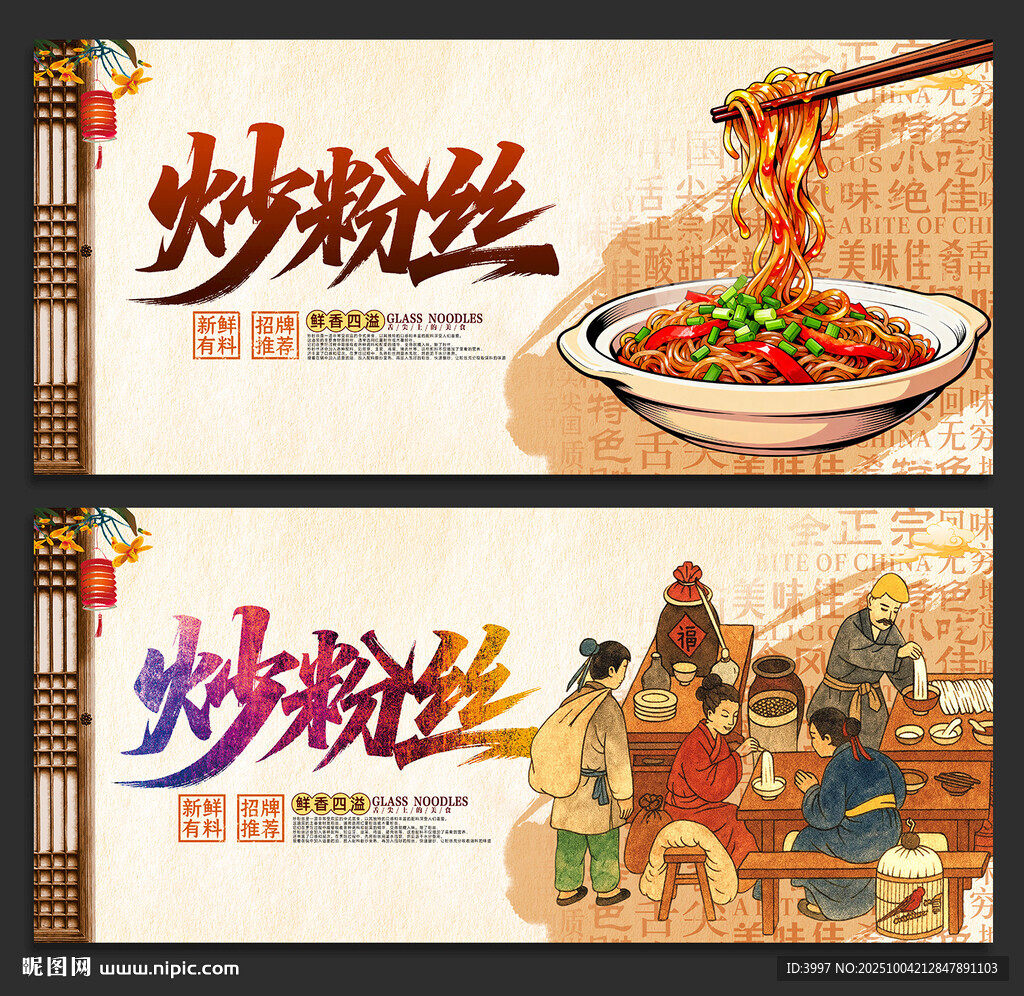 炒米粉