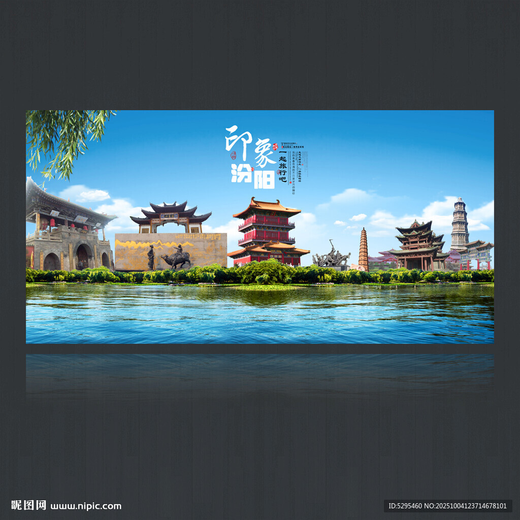 汾阳
