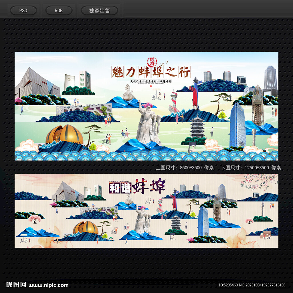 蚌埠