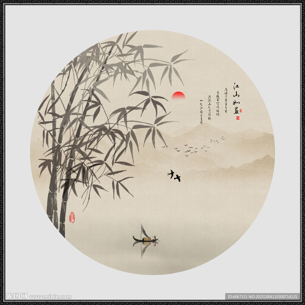 新中式圆形水墨竹子背景画