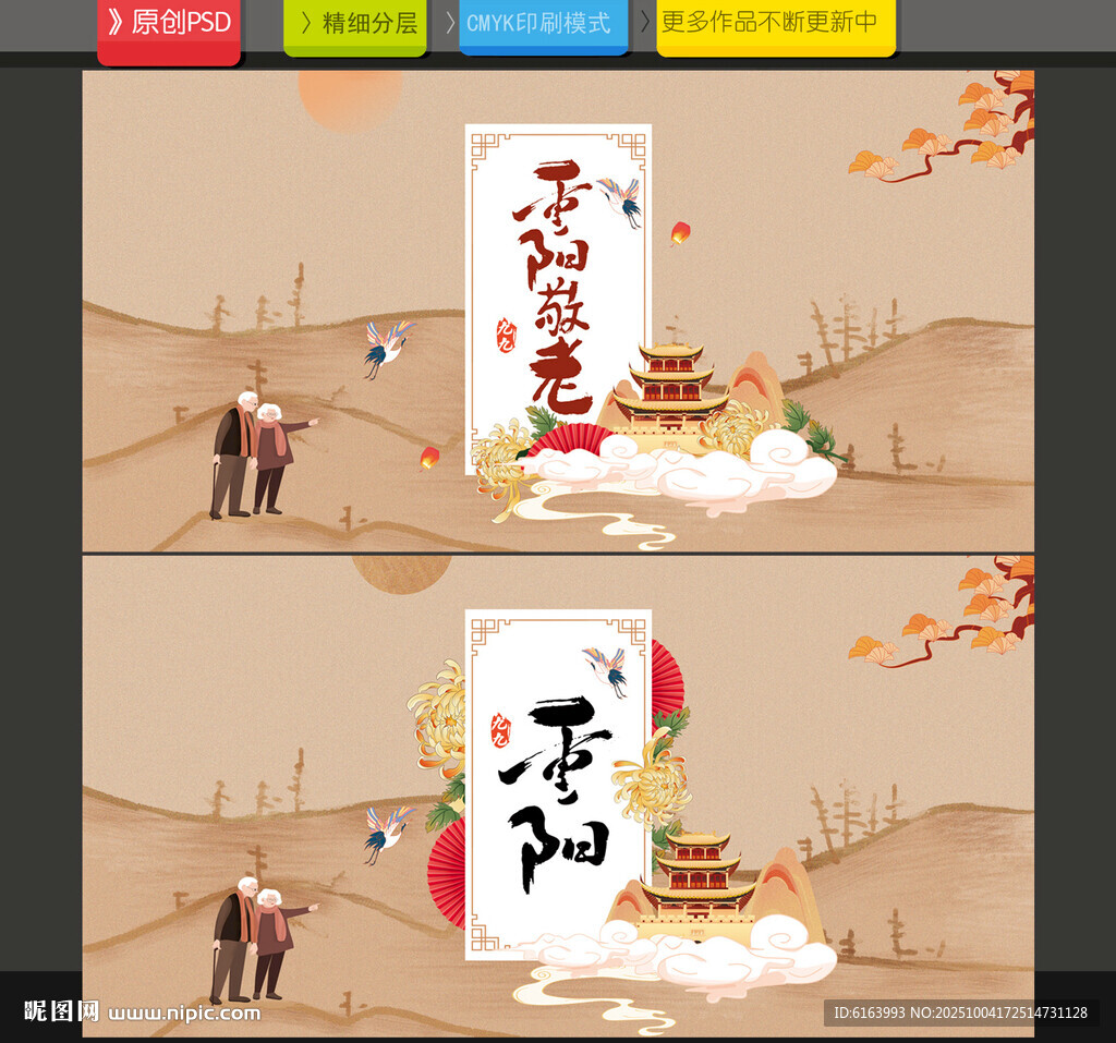 重阳节
