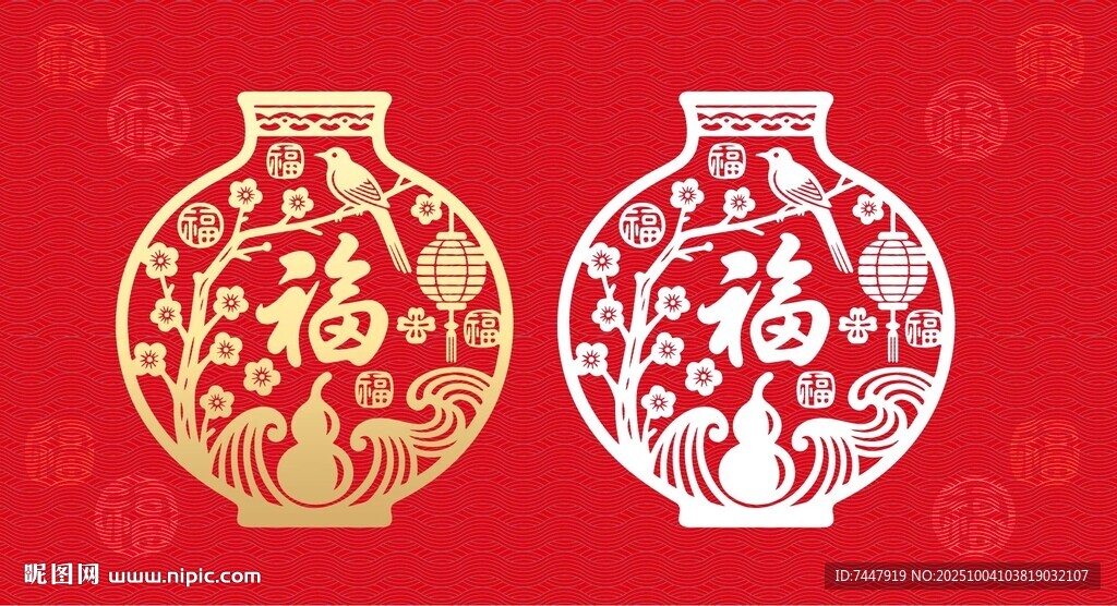 中式福字花瓶
