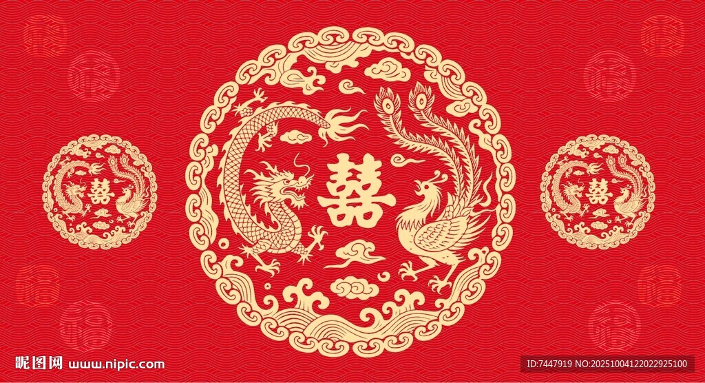 结婚喜庆图