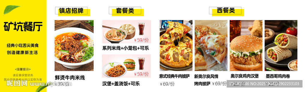汉堡比萨灯箱广告