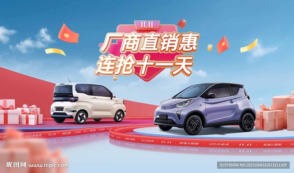 限时钜惠 狂欢开启