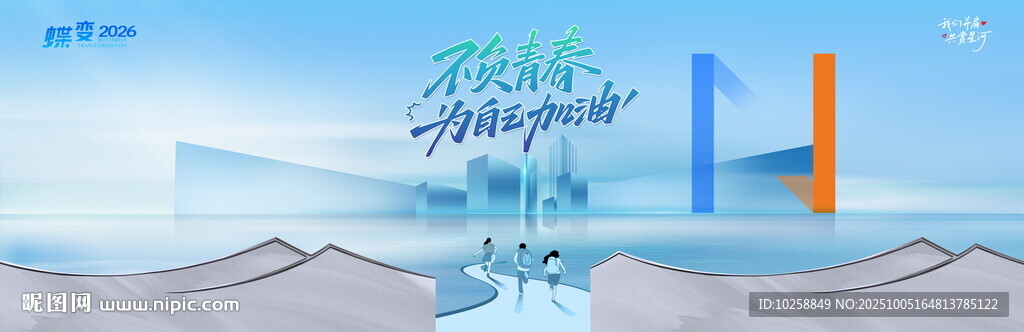 启动仪式背景 