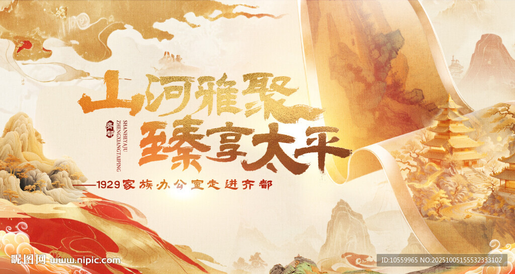 金色背景