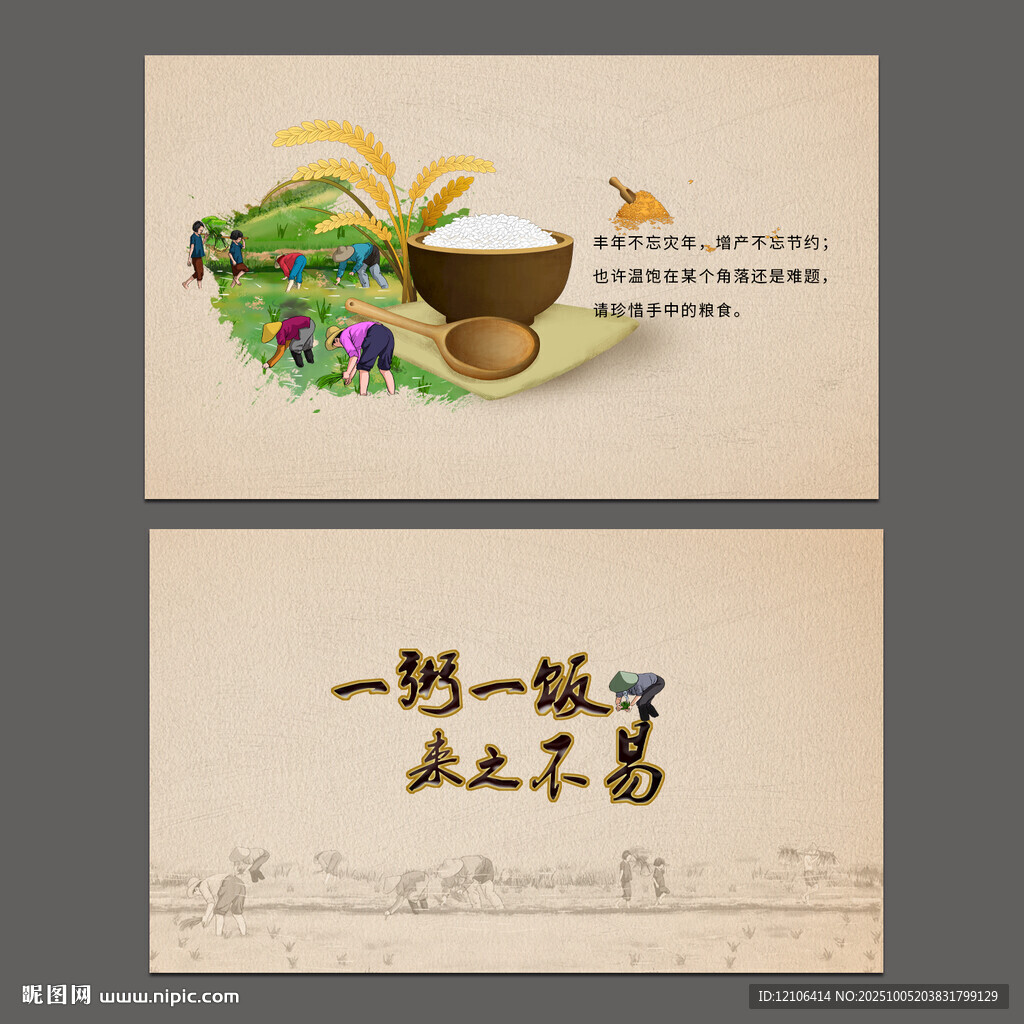 大米名片