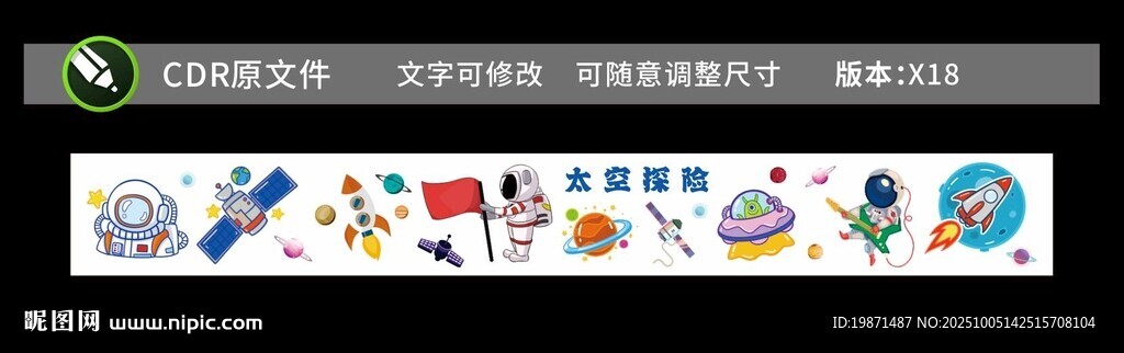 卡通角色横幅图